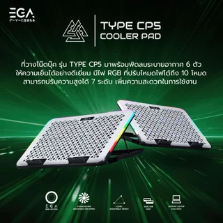 ส่งด่วน EGA พัดลมระบายอากาศ TYPE CP5 RGB สำหรับ Notebook ขนาด 15.6 นิ้ว พัดลม 6 ตัว ตั้งมือถือได้