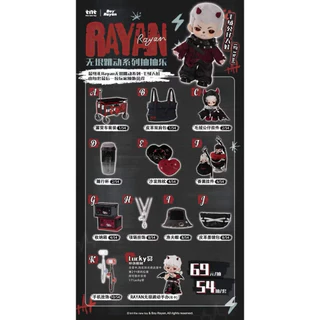 ❌หมด❌03/08 ❤️🖤อิจิบัง Rayan_440 | Rayan Boundless & Beat 👿