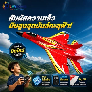 เครื่องบินรบเจ็ท F22 บังคับรีโมท 2.4GHz วัสดุโฟม EPP ทนตก บินได้ทั้งบก