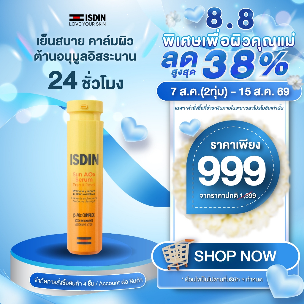 ISDIN SUN AOX SERUM  อีสดิน ซัน เอโอเอ็กซ์ เซรั่ม