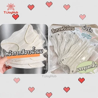 🦋 หน้ากากผีเสื้อ 50 ชิ้น 🌟 แมสแฟชั่น ทรงเกาหลี หน้าเรียว | เบาสบาย หายใจสะดวก ไม่ร้อน ไม่อับชื้น | หน้ากากผ้านุ่ม สำหรับ