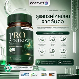 ผลิตภัณฑ์เสริมอาหาร PRO zentrox กรดไหลย้อน ขับลม ( บรรจุ 30 เม็ด )