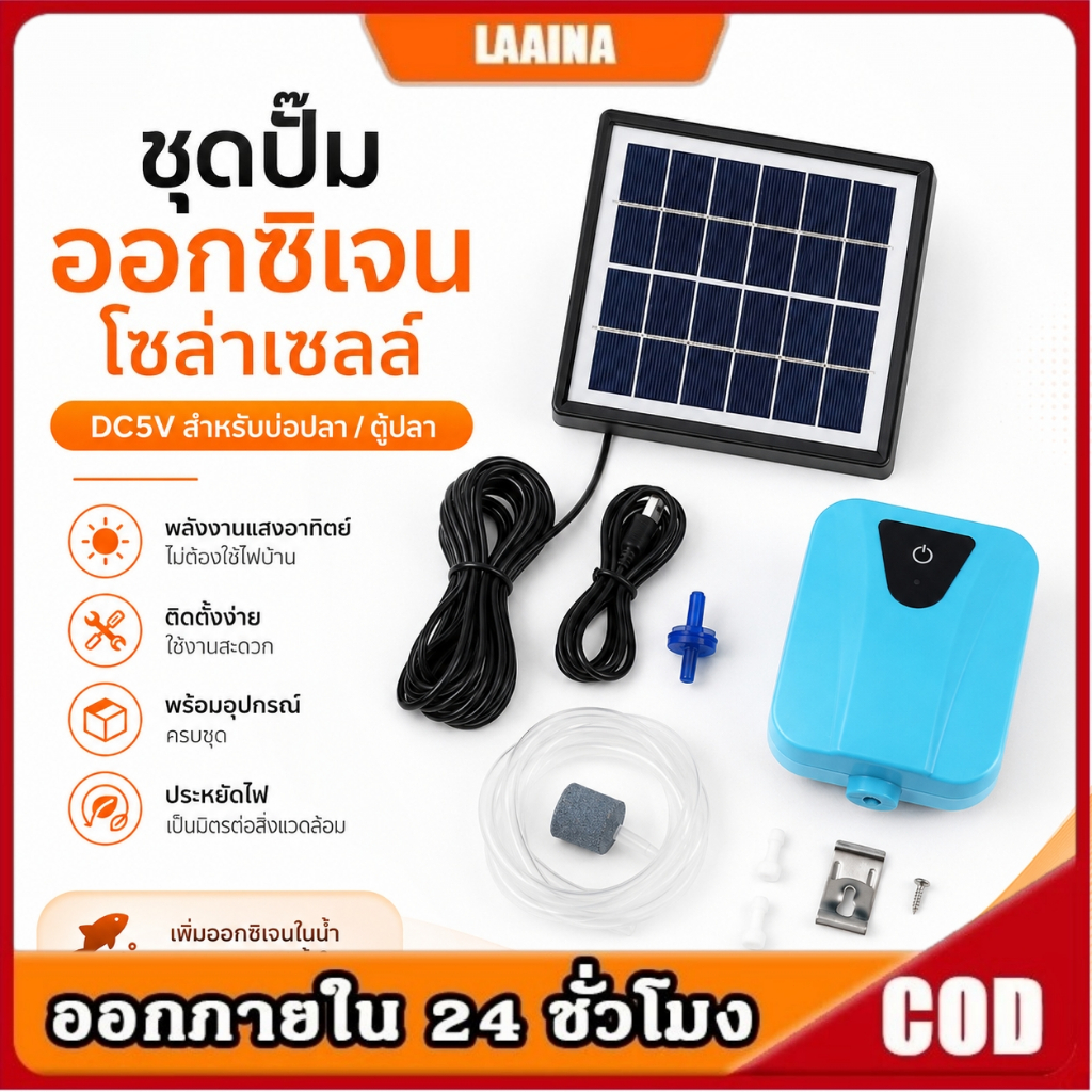 ส่งด่วน ส่งไว พิพิธภัณฑ์สัตว์น้ำปั๊มลม,พลังงานแสงอาทิตย์ oxygenatorน้ำปั๊มออกซิเจนบ่อ กันน้ำระดับ IP68