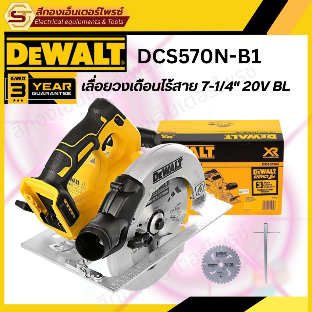 DEWALT DCS570N-B1 เลื่อยวงเดือนไร้สาย 7-1/4" 20V BL (Body)