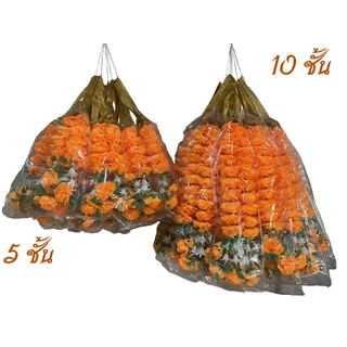 พวงมาลัยดาวเรือง มาลัยสาย(ดอกเล็ก 5 เซ็นต์) ขนาด 5ชั้น, 10ชั้น ราคาส่ง ถูกที่สุด