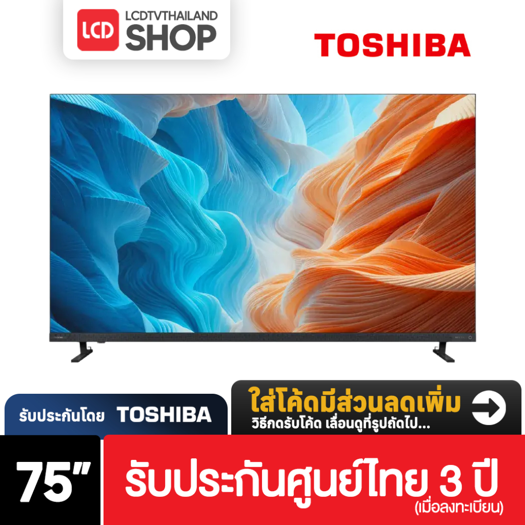 Toshiba 75Z670SP ขนาด 75 นิ้ว 4K Mini LED Full Array 144Hz Dolby Vision / Atmos Z670SP 2026 รับประกั