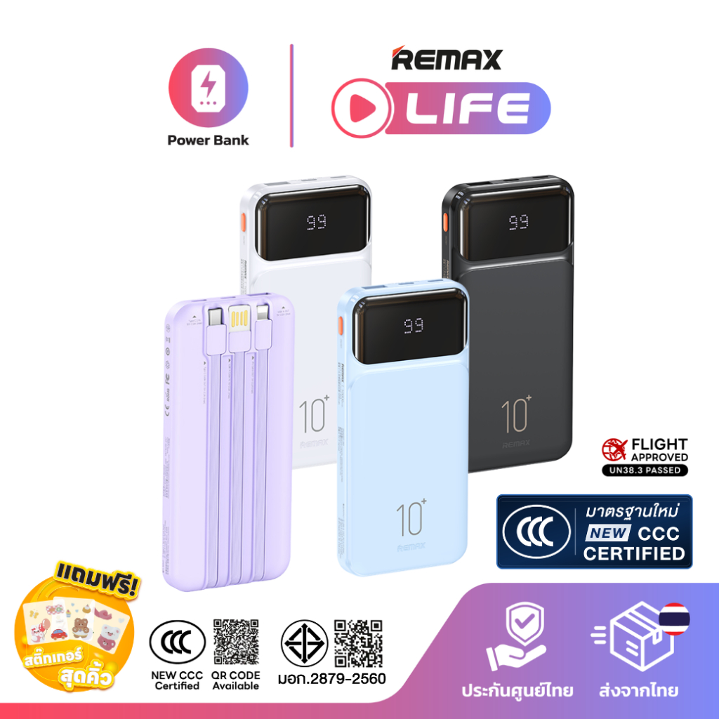[New CCC] Remax Power Bank 10000mAh รุ่น RPP-37 (N) พาวเวอร์แบงค์ สายชาร์จในตัว หน้าจอ LED มีประกันศ