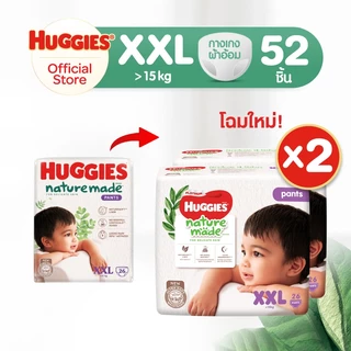 [อยู่ระหว่างเปลี่ยนแพ็คเกจ] [ยกลัง] Huggies Naturemade ผ้าอ้อมเด็กแบบกางเกง ฮักกี้ส์ เนเจอร์เมด ไซส์ M-XXL (2 แพ็ค)