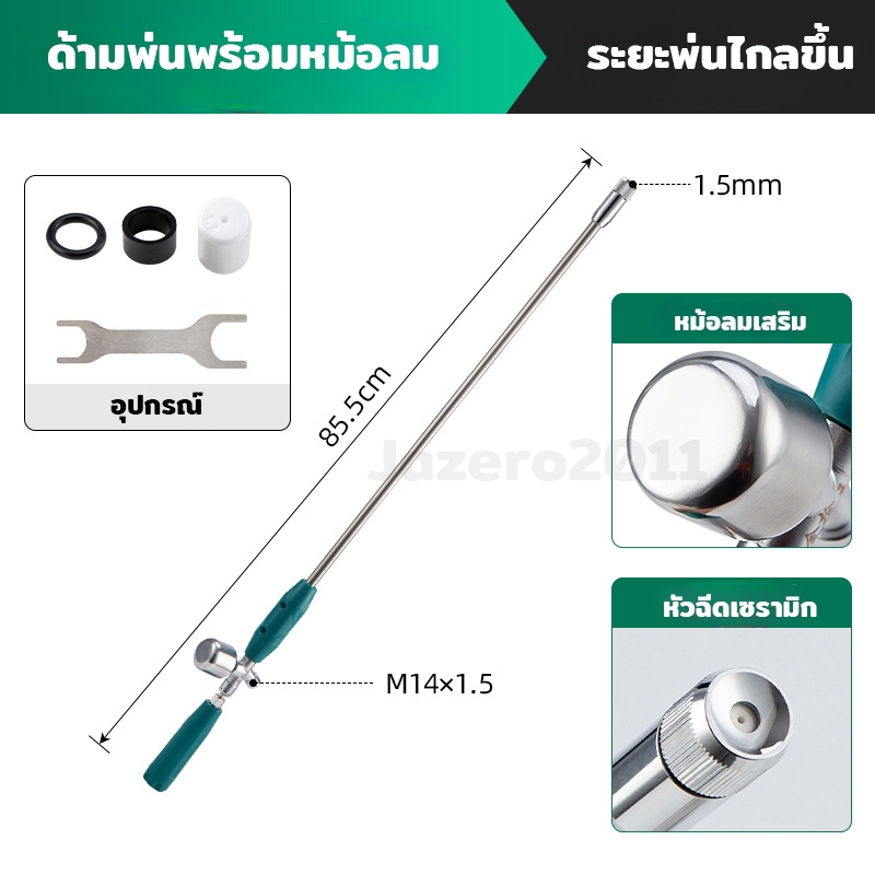 ก้านพ่นยามีหม้อลม ด้ามพ่นยา เทอร์โบ เจ็ท แรงดันสูง ขนาด 90 ซม มีหม้อลม เพิ่มความแรง สำหรับ เครื่องพ่