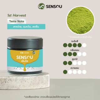ผงมัทฉะชิซุโอกะ เกรดพิธีการ Kaori 50 กรัม | Ceremonial Grade Shizuoka Matcha Powder