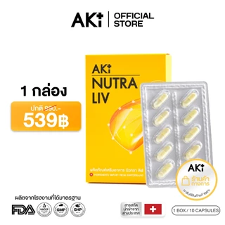 AKI+ | Nutra Liv สูตรกรดอะมิโน วิตามินบีรวม สมุนไพรธรรมชาติ (1 กล่อง)