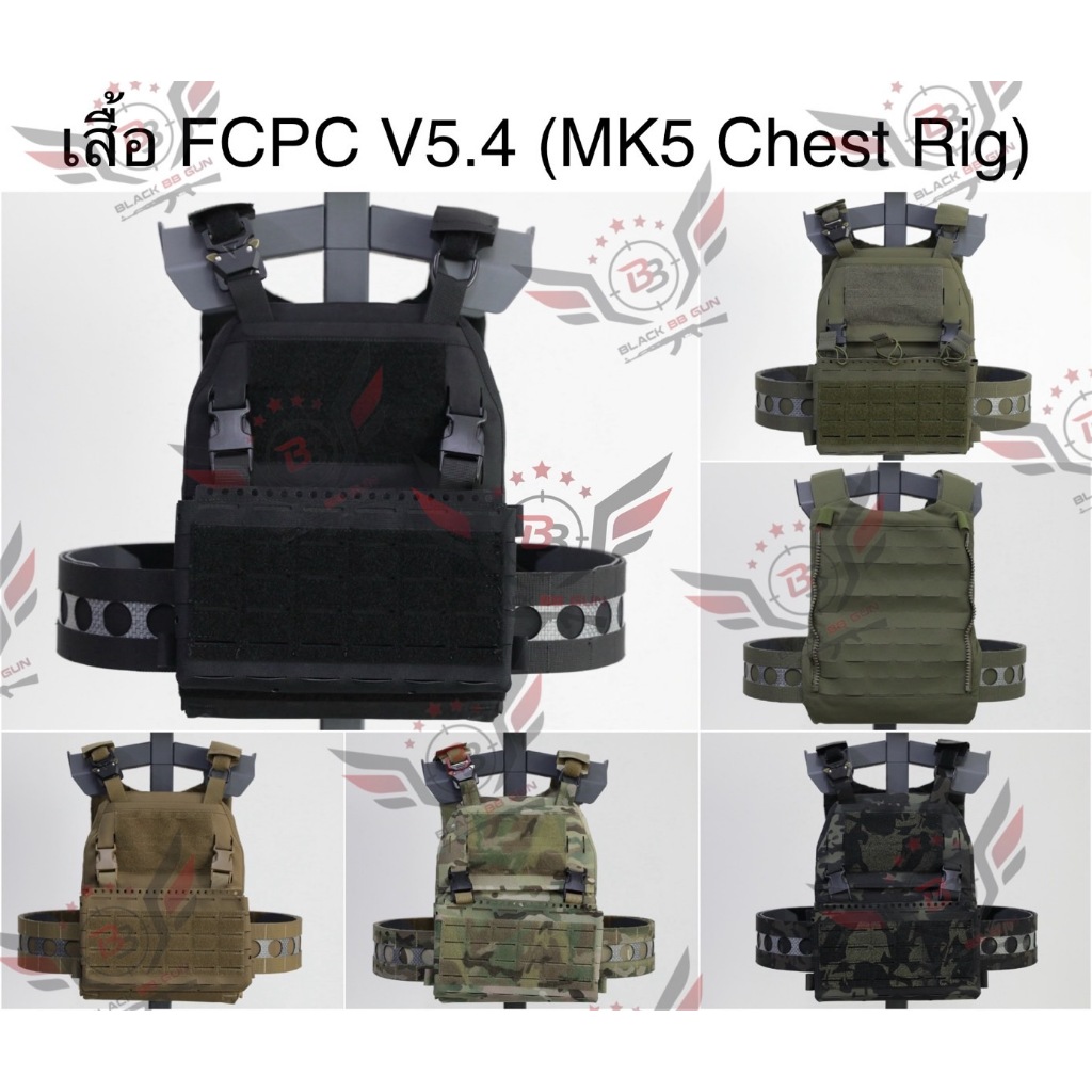 เสื้อ FCPC V5.4 (FCPC V5.5)