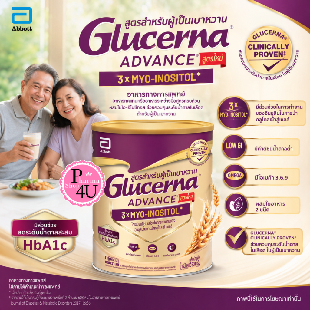 [ใหม่! กลิ่นธัญพืช] Glucerna Plus กลูเซอนา พลัส ธัญพืช 800 กรัม 1 กระป๋อง Plus Wheat 800g.#9832