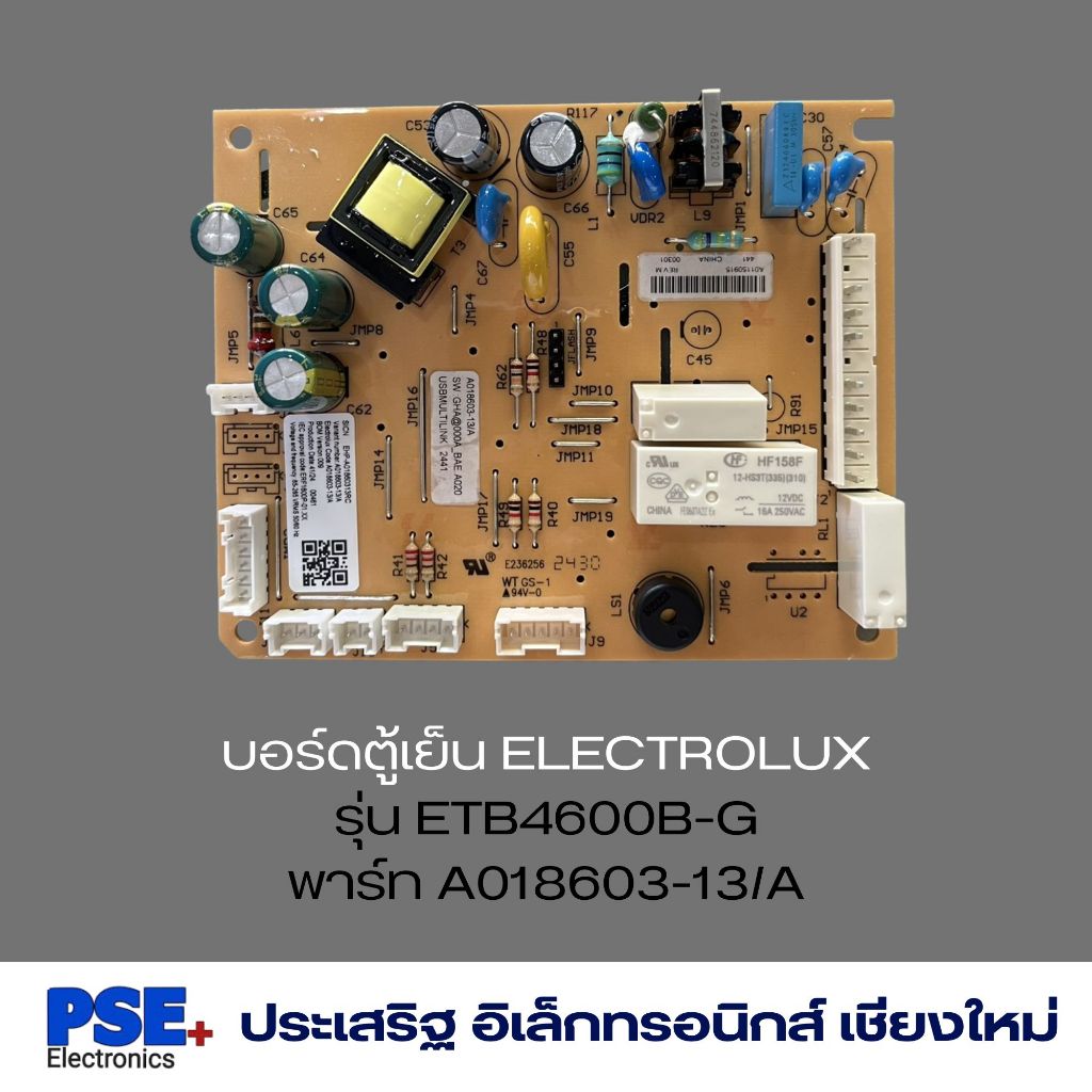 P2268 | บอร์ดตู้เย็น ELECTROLUX รุ่น ETB4600B-G พาร์ท A018603-13/A | ของแท้