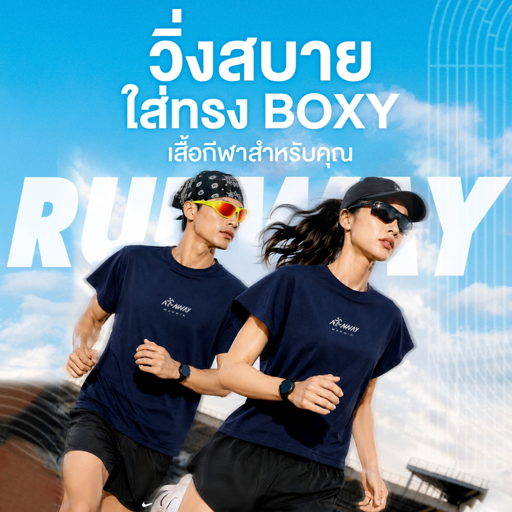 RUN WAY เสื้อกีฬา เสื้อออกกำลังกาย เสื้อสำหรับวิ่ง ทรงBOXY ใส่ได้ทั้งหญิงเเละชาย