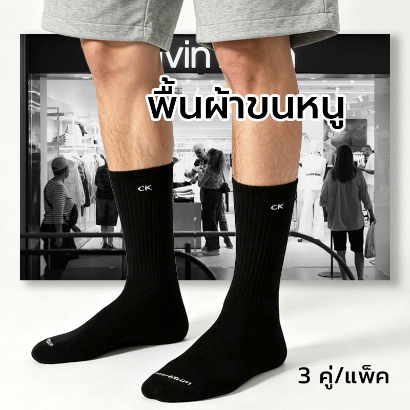 ถุงเท้า OUTLET【1แพ็ค 3คู่】ถุงเท้ายาว แบบพื้นหนาผ้านุ่มใส่สบายมากๆ ราคาพิเศษ ถุงเท้ายาว จะไม่เสียใจที่ซื้อมันครับ!
