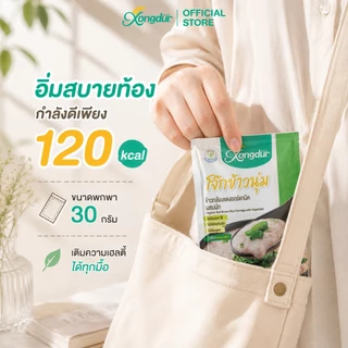 (3 ซอง) โจ๊กข้าวนุ่ม โจ๊ก ข้าวกล้อง แดง ออร์แกนิค ผสมผัก (ขนาด 30 กรัม) Xongdur ซองเดอร์ [202-003]