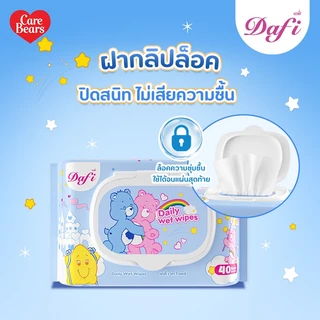Dafi Daily Wet Wipes คละไซซ์ ทิชชูเปียกเดฟี่คอลเล็กชันCare Bears/Powerpuff Girls ใช้ได้ทุกสถานการณ์