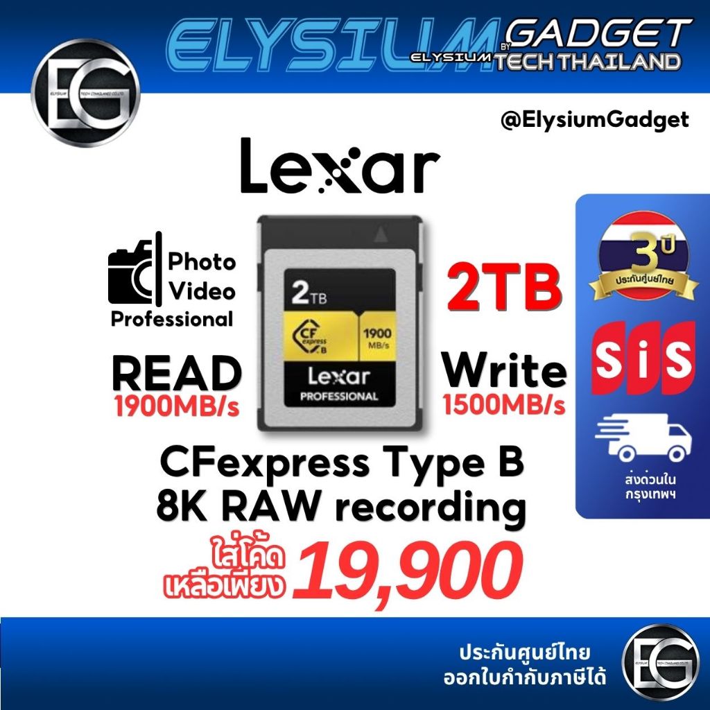 Lexar GOLD CFexpress Type B 2TB RW1900/1300 ประกันศูนย์ไทย สินค้าพร้อมจัดส่ง