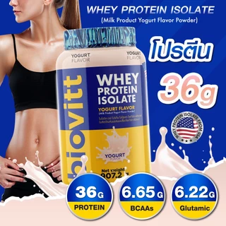 biovitt Whey Protein Isolate Yogurt Flavor 907.2 g ไบโอวิต เวย์โปรตีน ไอโซเลท รสโยเกิร์ต โปรตีน 36 g