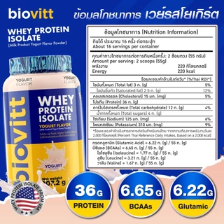 biovitt Whey Protein Isolate Yogurt Flavor 907.2 g ไบโอวิต เวย์โปรตีน ไอโซเลท รสโยเกิร์ต โปรตีน 36 g