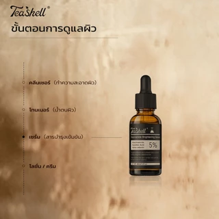 【FDA Approved】Teashell เซรั่มหน้าใส ผิวขาว เซรั่ม Serum Niacinamide 5% Serum 30ml จากรอยดำ รอยแดง พิ่มความกระจ่างใส