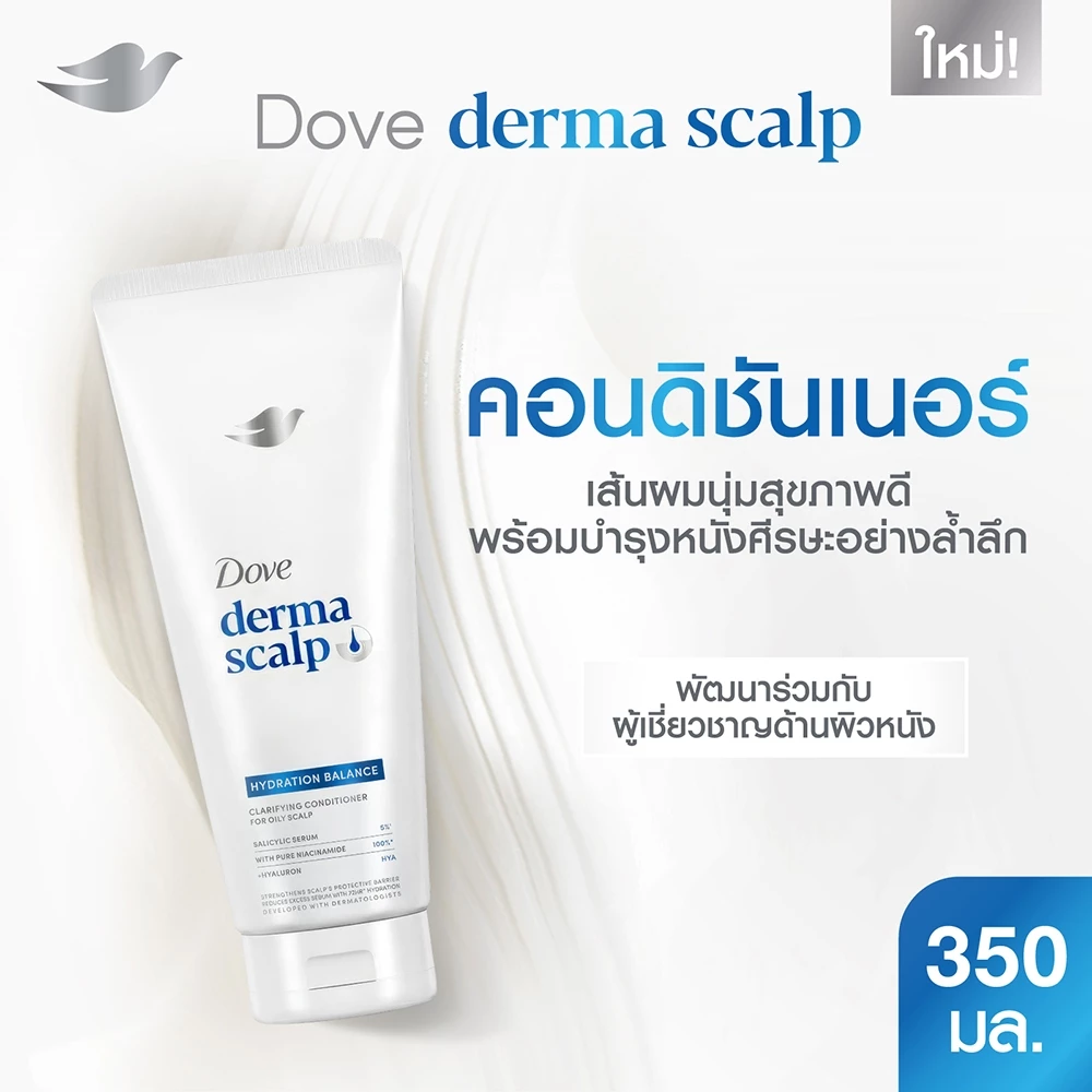 โดฟ ครีมนวดบำรุง ล็อกความชุ่มชื้น Derma Scalp 350 มล. X1