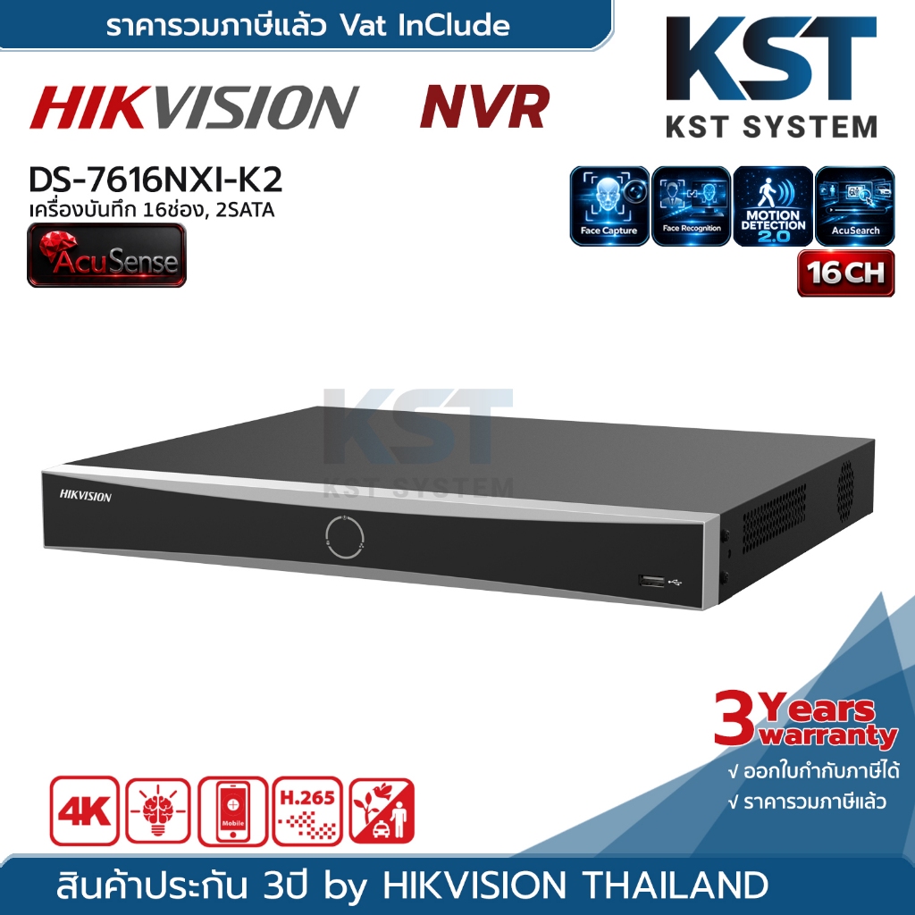 DS-7616NXI-K2 Hikvision Acusense NVR 16ช่อง 2SATA
