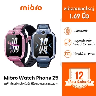 Mibro Kids Z5/P6 สมาร์ทวอทช์ สำหรับเด็ก 4G กล้องหน้า-หลัง วิดีโอคอล GPS ในตัว ติดตามตำแหน่ง กันเด็กหาย