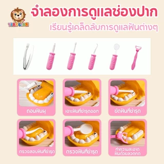 🔥TinyLion🔥73ชิ้น ชุดของเล่นหมอพยาบาล ชุดหมอฟัน หมอฟัน ชุดหมอมีไฟ ชุดหมอ พร้อมกระเป๋า ของเล่นเด็ก