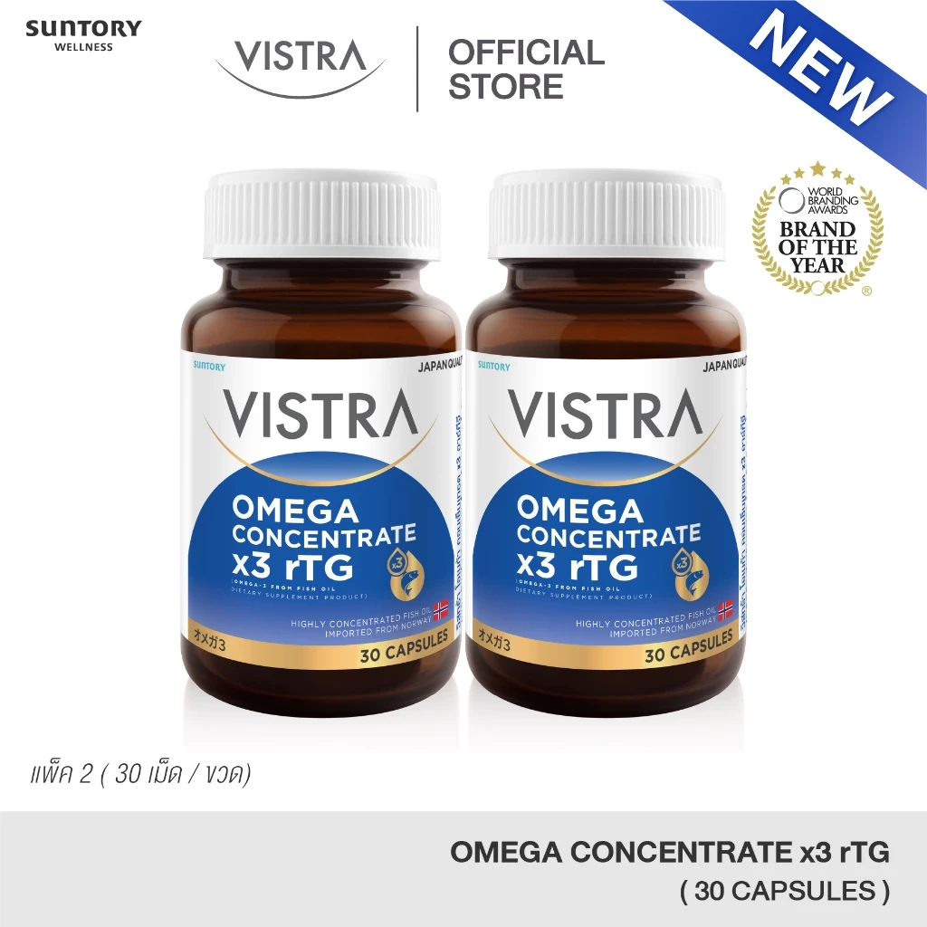 [แพ็คคู่] VISTRA OMEGA CONCENTRATE X3 RTG​ (Omega-3 From Fish Oil) - โอเมก้า คอนเซ็นเทรดx3อาร์ทีจี (น้ำมันปลา โอเมก้า-3)