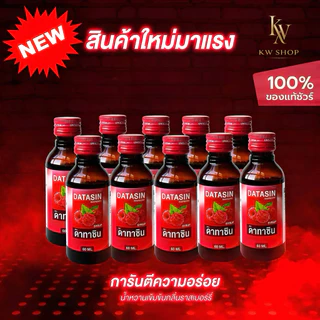 (แบบ 1 ขวดเปิดสั่งได้วันที่ 11) น้ำเชื่อมเข้มข้น น้ำเชื่อมฝาแดง กลิ่นราสเบอร์รี่ สำหรับเครื่องดื่ม เบเกอรี่ ขนาด 60 ml