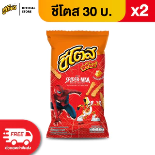 [แพ็ค 2] Cheetos ชีโตส ขนาด 30 บาท (เลือกรสได้)