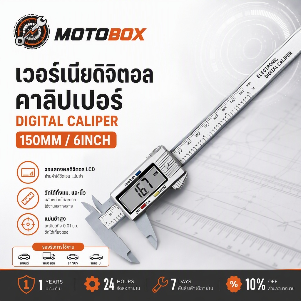 เครื่องมือวัดอิเล็กทรอนิกส์ MTB 0-150มม. ไม้บรรทัดดิจิตอลเครื่องมือวัด vernier caliper คาร์บอนไฟเบอร์เครื่องมือวัด