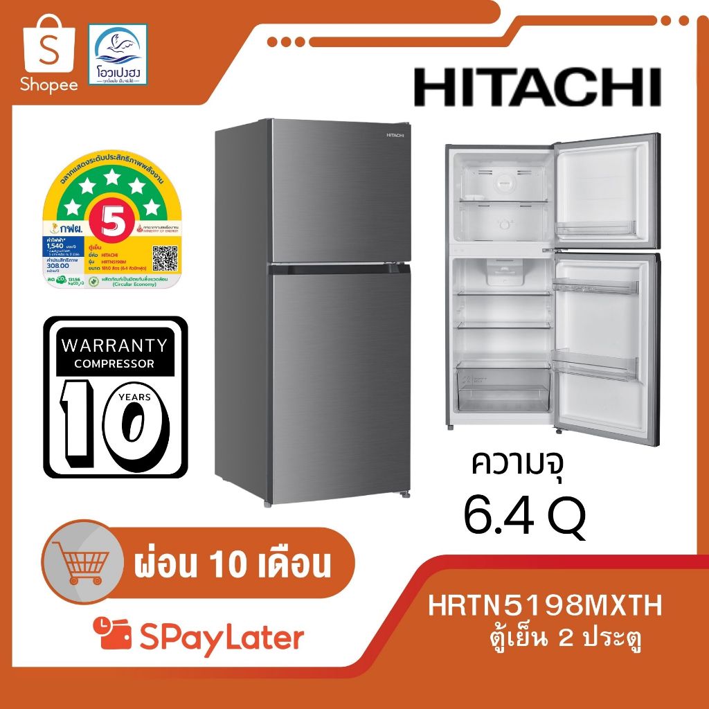 HITACHI ตู้เย็น 2 ประตู ขนาด 6.4 คิว รุ่น HRTN5198MXTH