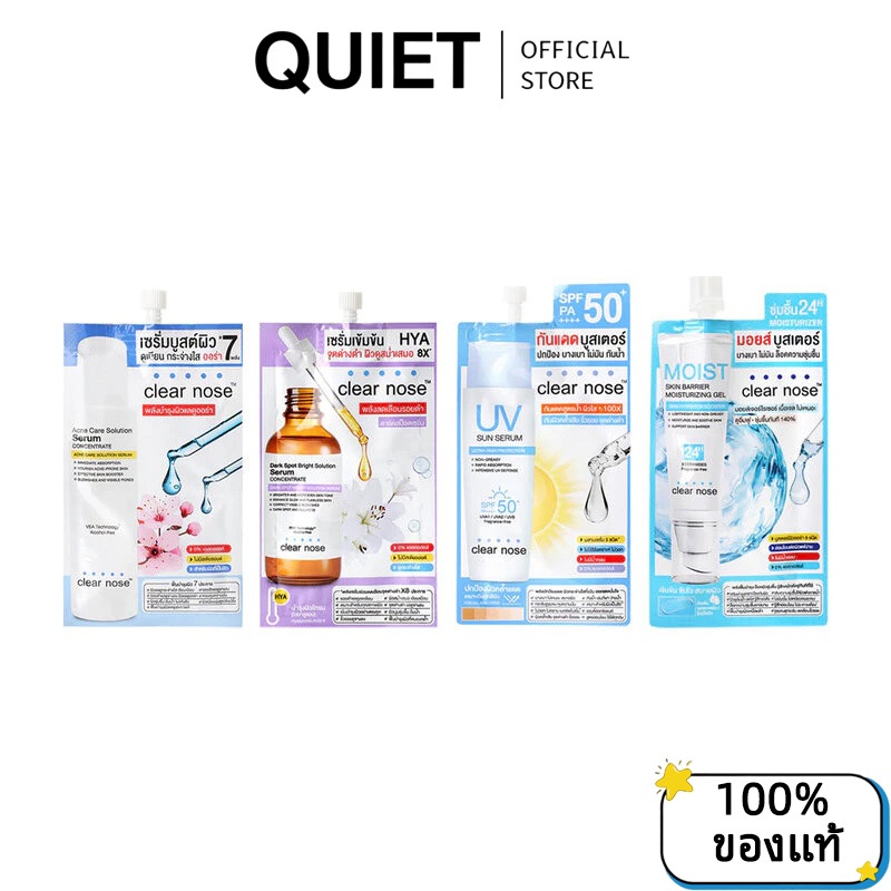 clear nose ยกกล่อง x 6ซอง เจลบำรุงผิวหน้า มอยส์ สกิน แบริเออร์ มอยส์เจอไรซิ่ง เจล สูตรเข้มข้น อ่อนโยนต่อผิว