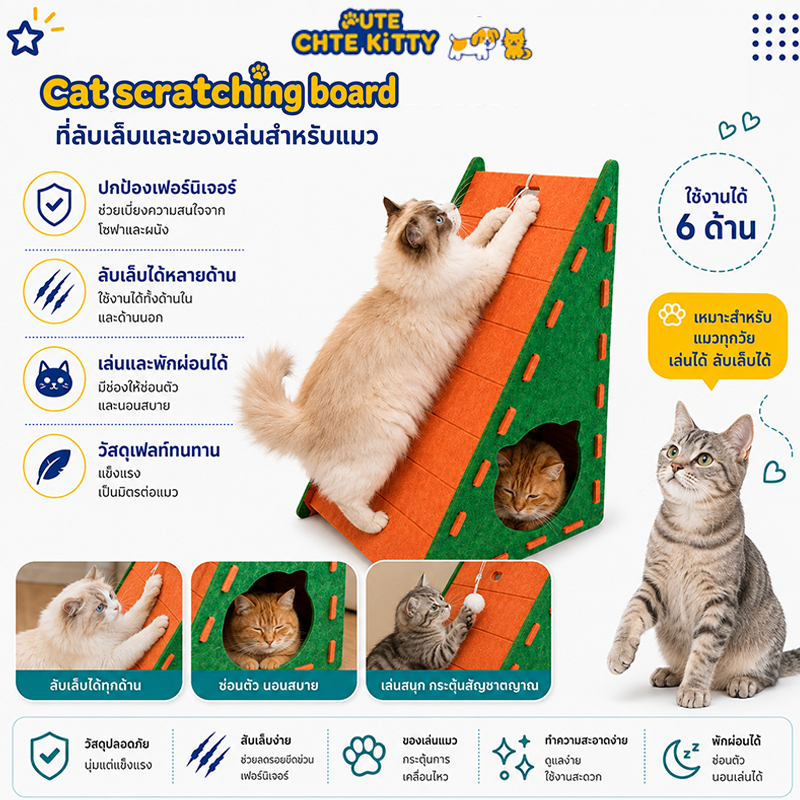 บ้านแมว รูปทรงสามเหลี่ยม บ้านแมวกระดาษ ขนาดใหญ่ ที่ลับเล็บแมว ที่ฝนเล็บแมว ที่นอนแมว คอนโดแมว บ้านลับเล็บแมว แน่นหนา