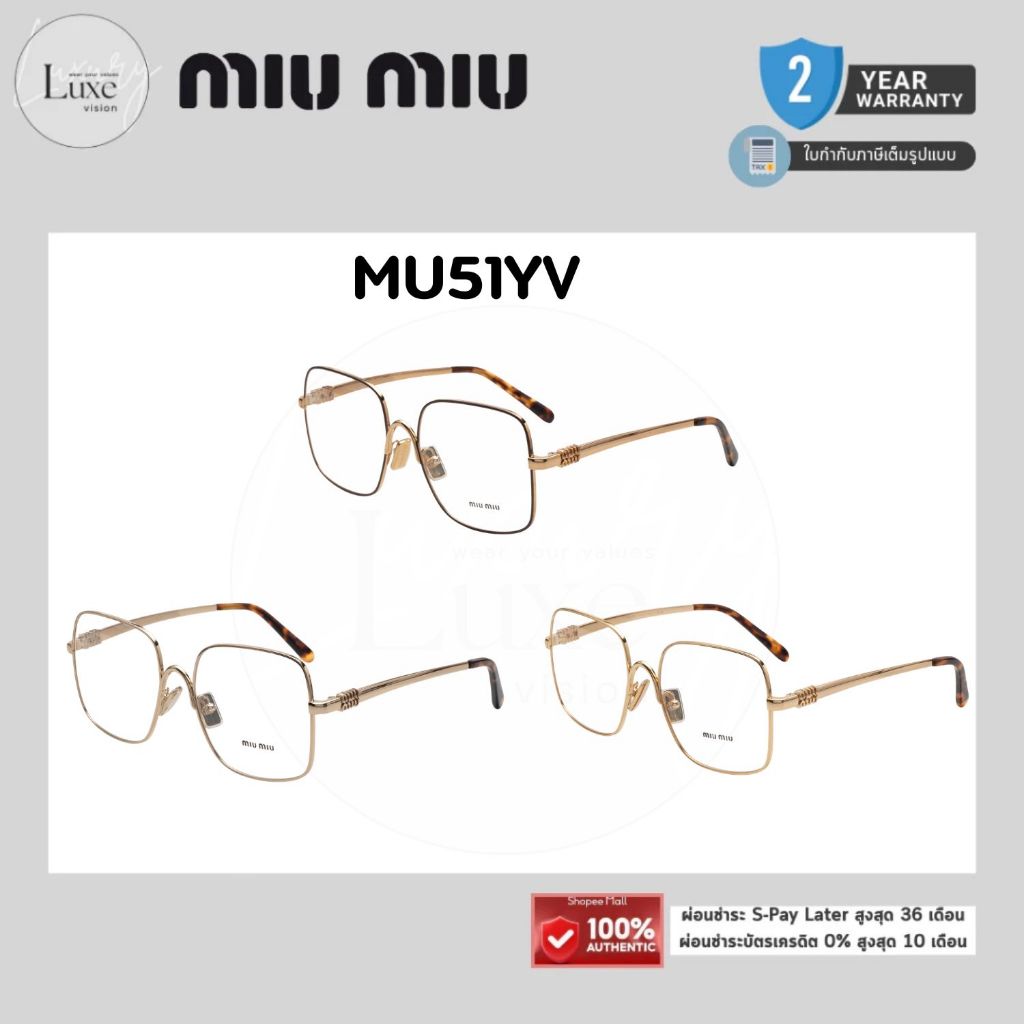 (แท้/รับประกัน) กรอบแว่น MIU MIU  รุ่น MU51YV ของแท้ 100% พร้อมอุปกรณ์