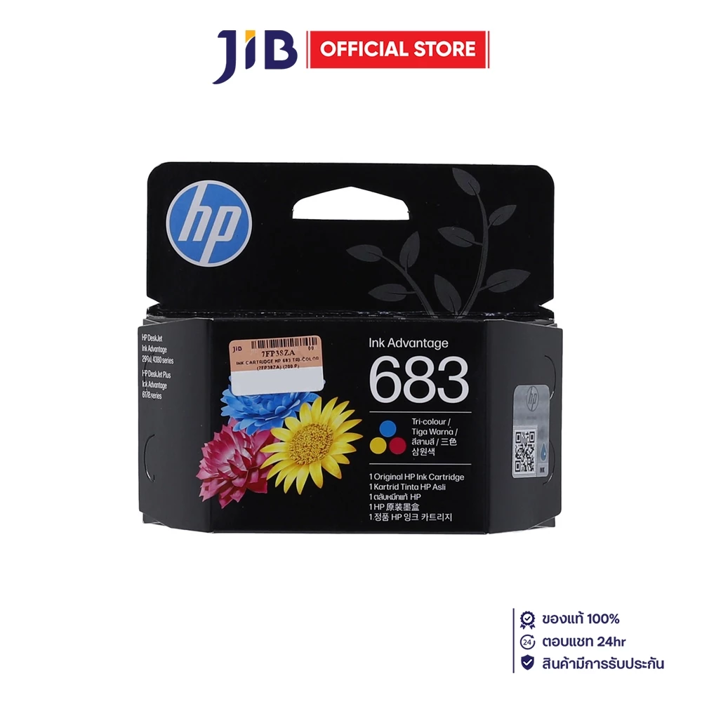 INK (หมึกสำหรับเครื่องพิมพ์) HP 683 TRI-COLOR ORIGINAL INK ADVANTAGE CARTRIDGE - 7FP38ZA