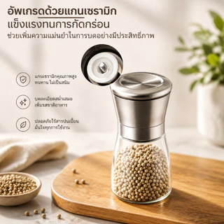 ขวดบดพริกไทย ขวดบดเครื่องเทศ ขวดบดเกลือ พริกไทย งา หิมาลัยยัน ถั่ว ยา อาหารปลา （สแตนเลส 304 เกรด A+）