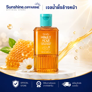 เจลล้างหน้าน้ำผึ้ง เจลน้ำผึ้ง กิฟฟารีน Active Young Honey Acne Care Cleanser Giffarine