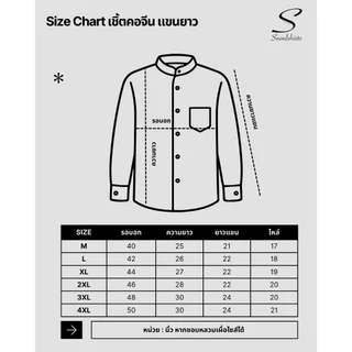 [ส่งทันที กทม.1 วัน] S19: เสื้อเชิ้ตคอจีนแขนยาว สีพื้น รุ่นมีกระเป๋า มีไซซ์ M-4XL ยับยาก ไม่ยืดไม่ย้วย ผ้านิ่ม