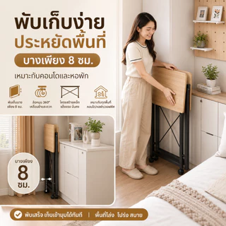 โต๊ะพับได้ โต๊ะทํางาน โต๊ะอเนกประสงค์ ล้อหมุนได้รอบทิศทาง COD
