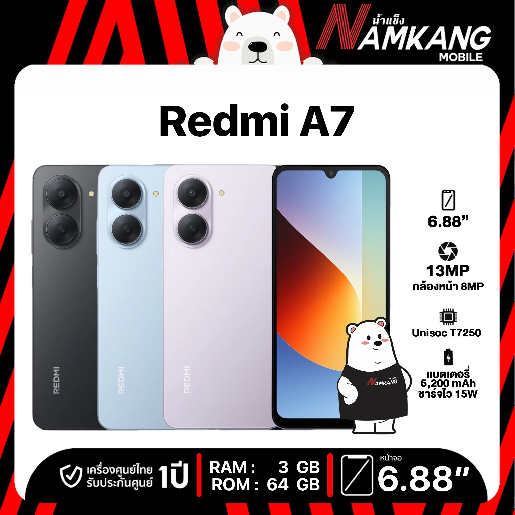 REDMI A7 3/64GB จอใหญ่ 6.88" โทรศัพท์มือถือ เครื่องใหม่ เครื่องแท้ รับประกันศูนย์ 1 ปี