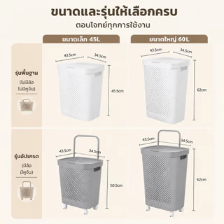 มีฝาปิด ตะกร้าซักผ้า 70L ถือมือตะกร้าซักผ้าอเนกประสงค์ ถือมือ ะกร้าพลาสติก เจาะทะลุ ตะกร้าเก็บเสื้อผ้า Baskets
