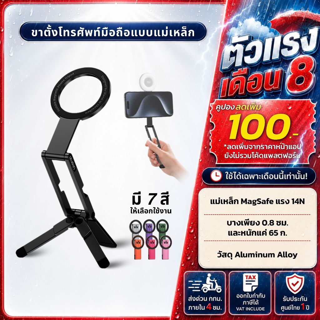 Ulanzi MA60 Foldable Magnetic Phone Tripod ขาตั้งมือถือ ไม้เซลฟี่ ระบบ MagS afe ต่อไฟเซลฟี่ ไฟดารา
