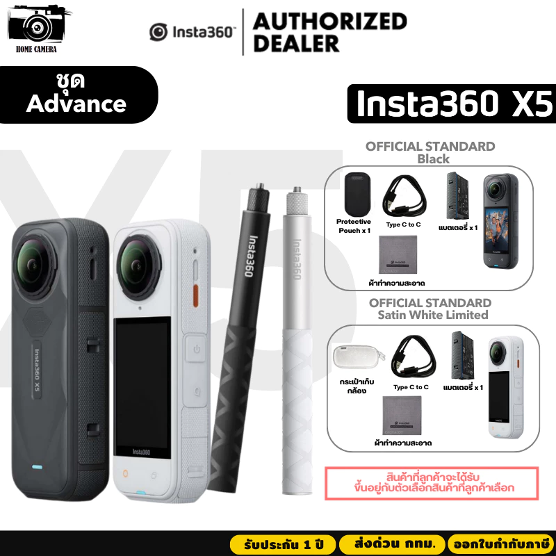 Insta360 X5 8K 360 Action Cam Advance Set 1 Year Warranty