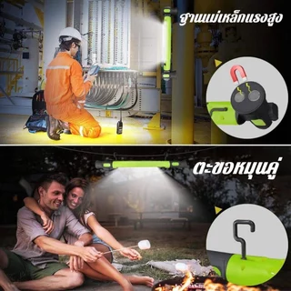 ไฟทำงาน LED แม่เหล็ก 5200mAh ชาร์จ USB หัวไฟหมุนได้ 360 องศา มีตะขอแขวน ใช้ซ่อมรถ แคมป์ปิ้ง ไฟฉุกเฉิน สามารถชาร์จมือถือ