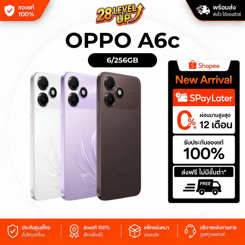 OPPO A6c (4+64GB/4+128GB) หน้าจอ 6.75" แบต 7000mAh ชาร์จไว 15W ประกันศูนย์ 1 ปี