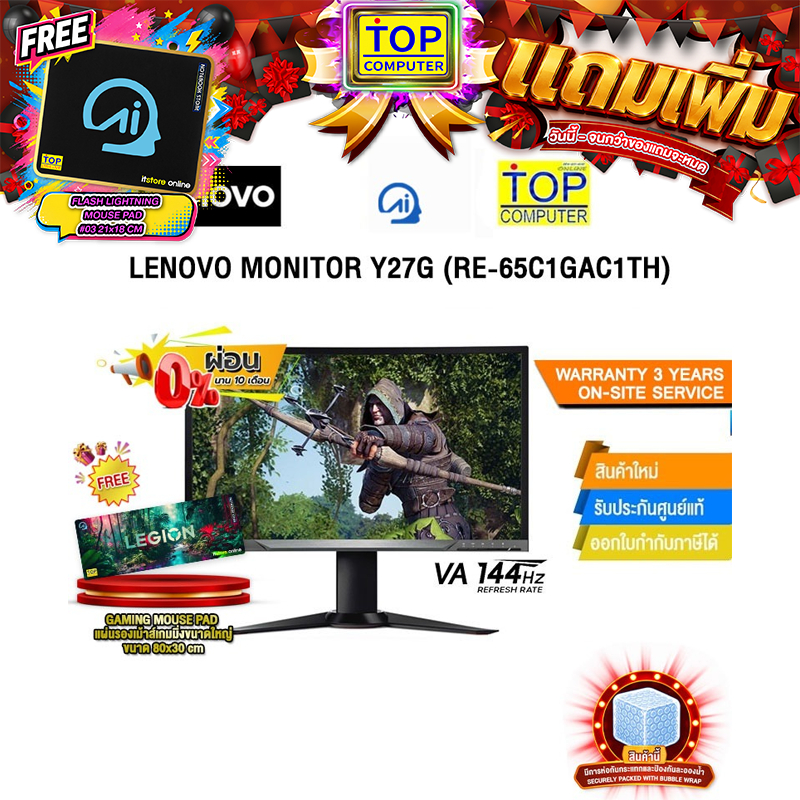 [ผ่อน 0% 10ด.] LENOVO MONITOR Y27g (RE-65C1GAC1TH) (VA/144HZ)/ประกัน 3 Years Onsite